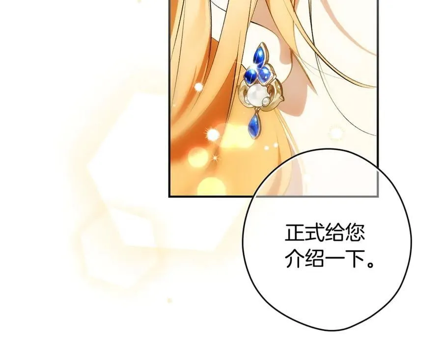 第103话 口出狂言 第48页