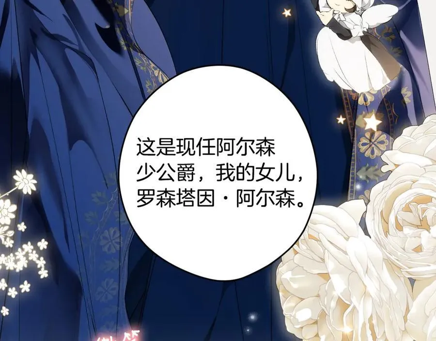 第103话 口出狂言 第52页