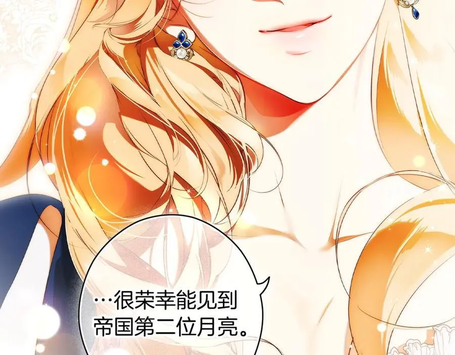 第103话 口出狂言 第54页