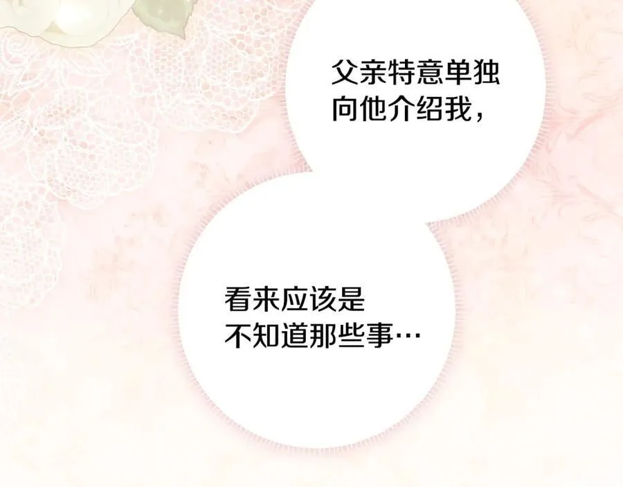 第103话 口出狂言 第56页