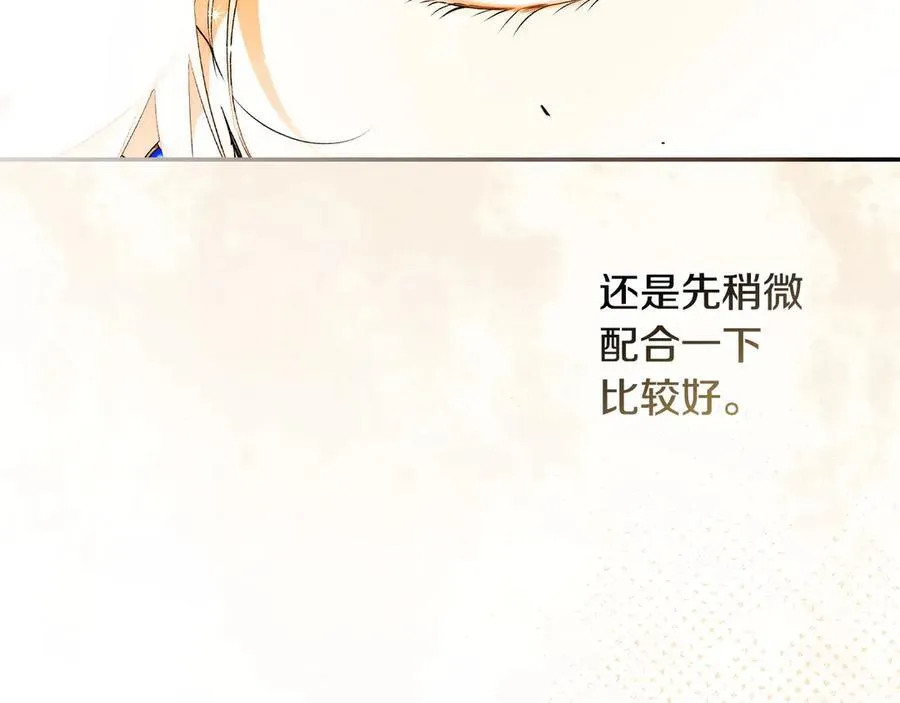 第103话 口出狂言 第59页