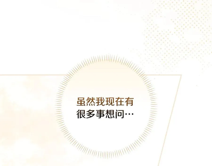 第103话 口出狂言 第60页
