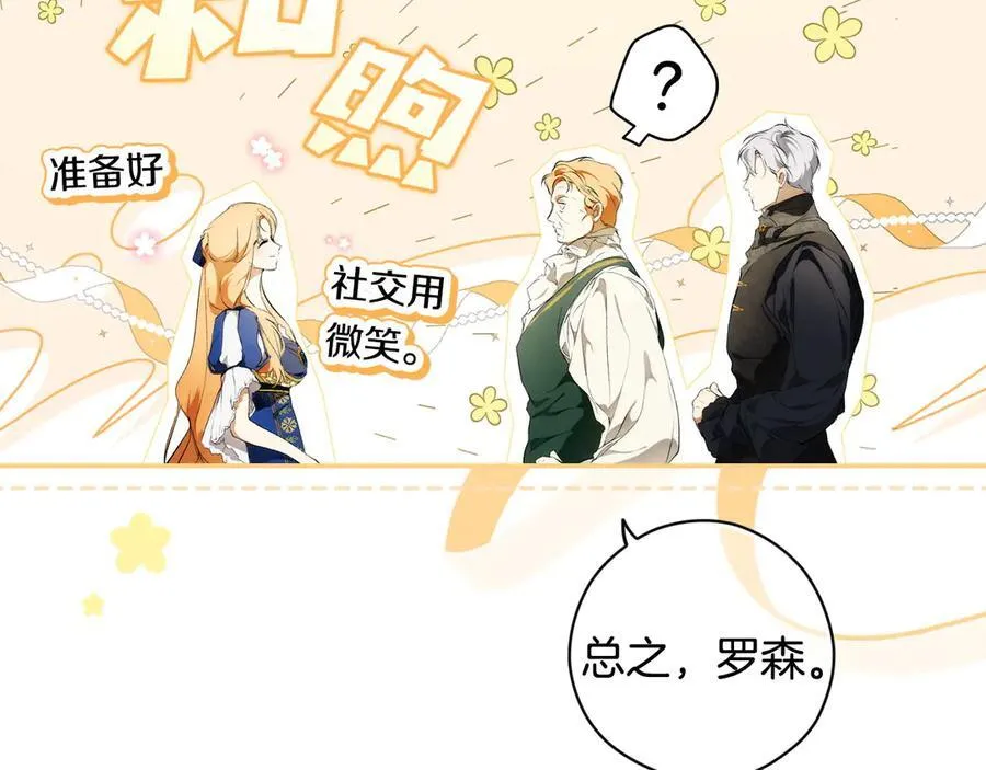 第103话 口出狂言 第62页