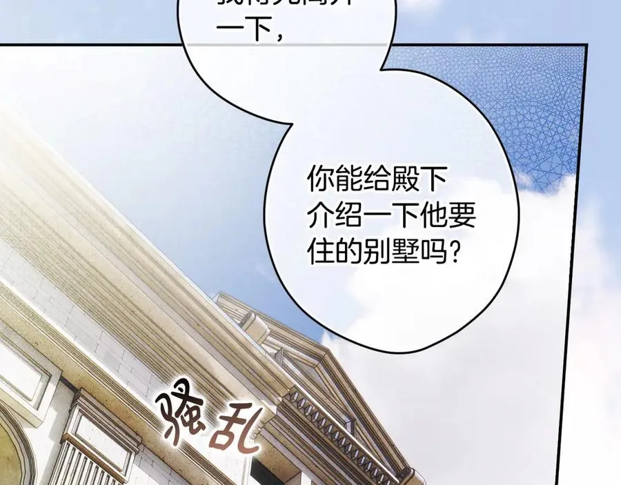 第103话 口出狂言 第64页