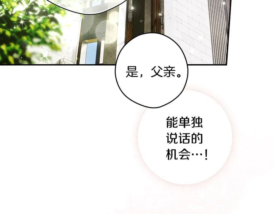 第103话 口出狂言 第66页
