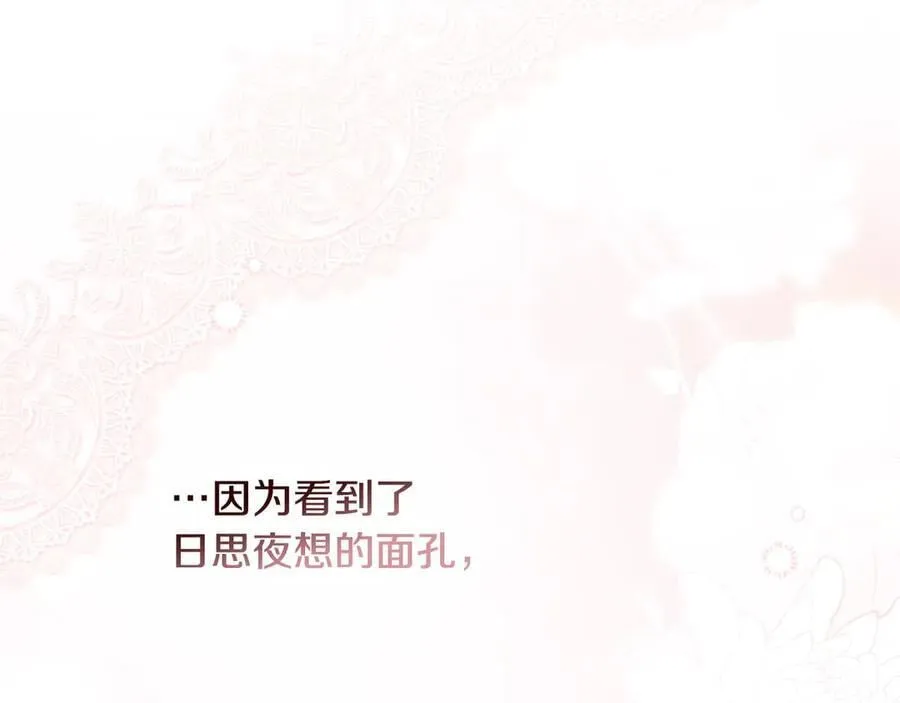 第103话 口出狂言 第67页
