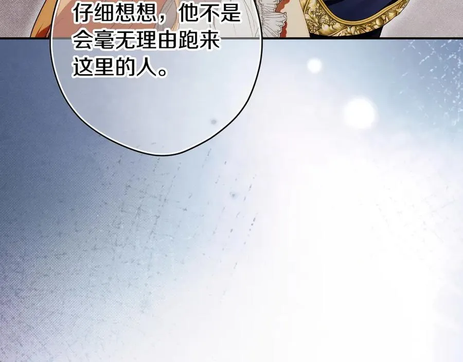 第103话 口出狂言 第72页