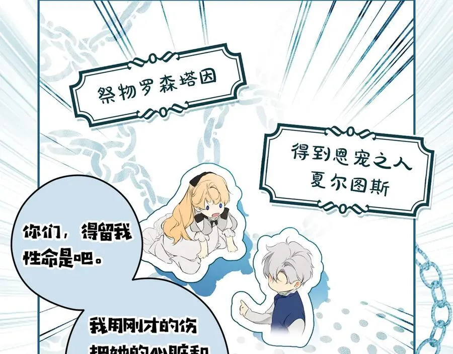 第103话 口出狂言 第75页
