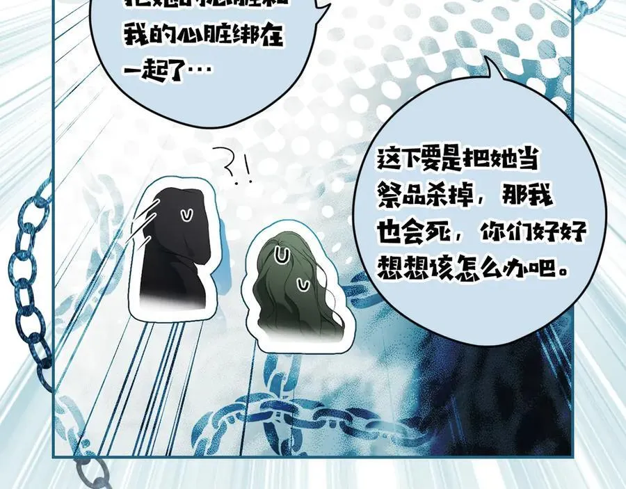 第103话 口出狂言 第76页