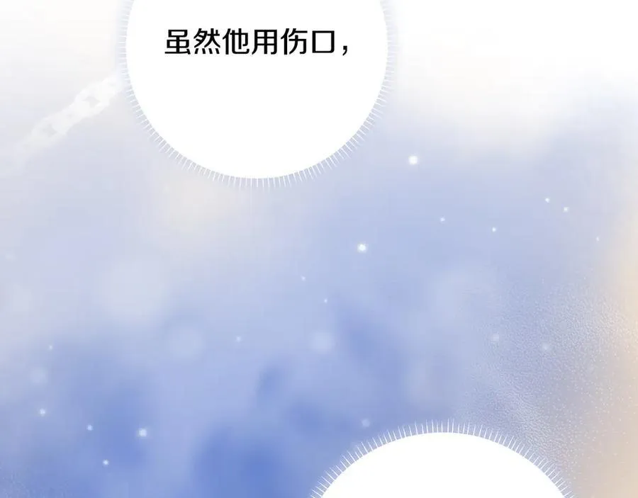 第103话 口出狂言 第79页