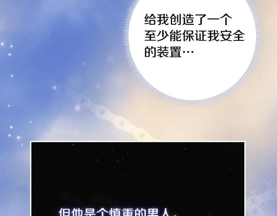 第103话 口出狂言 第80页