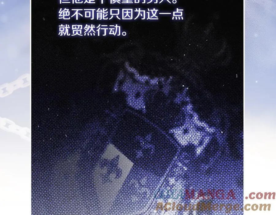 第103话 口出狂言 第81页