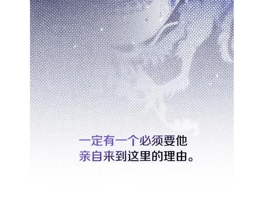 第103话 口出狂言 第82页