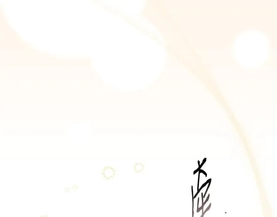 第103话 口出狂言 第86页