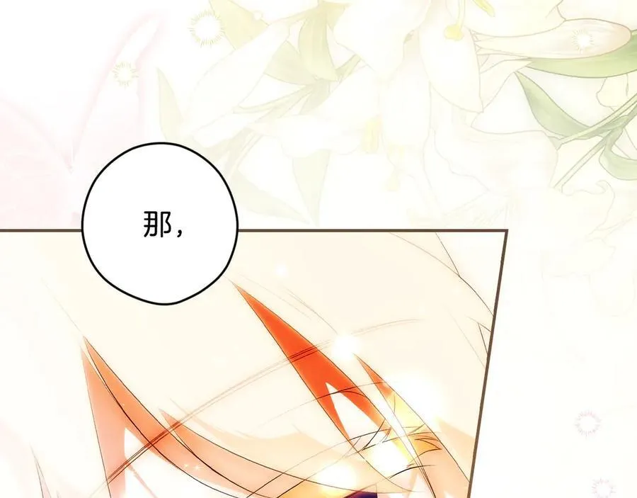 第103话 口出狂言 第88页