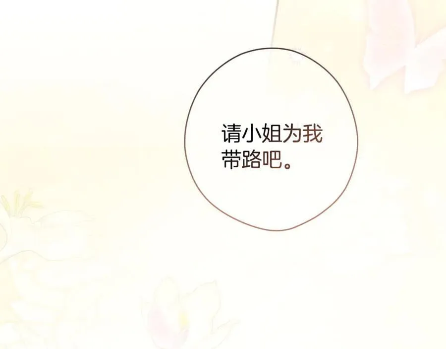 第103话 口出狂言 第90页