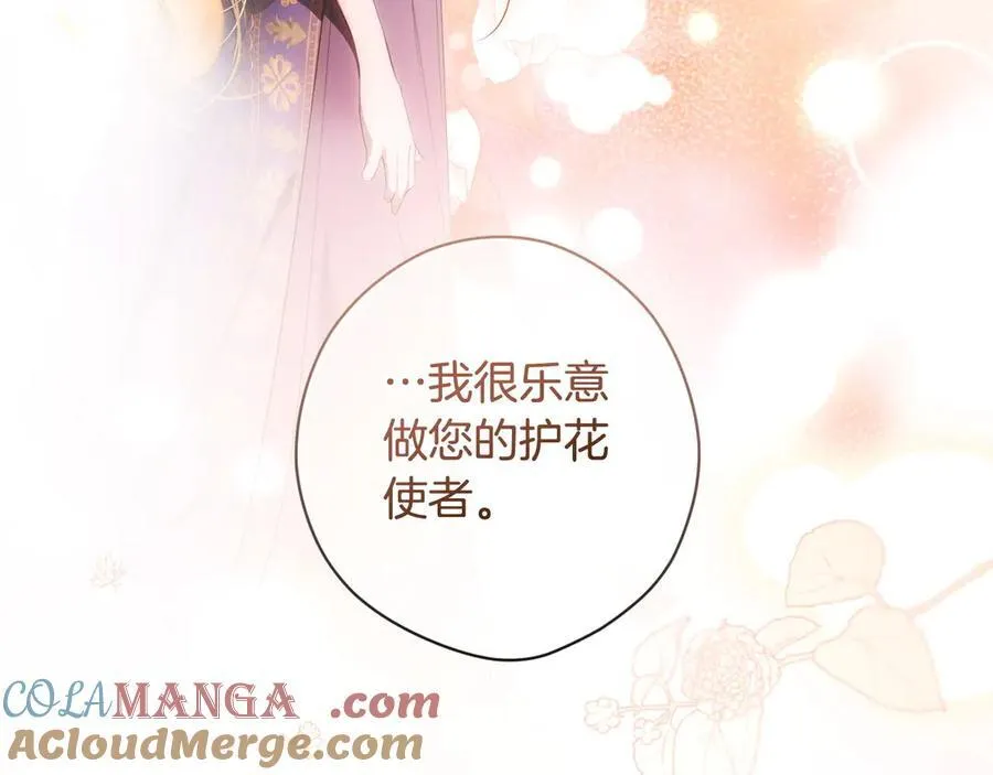 第103话 口出狂言 第93页
