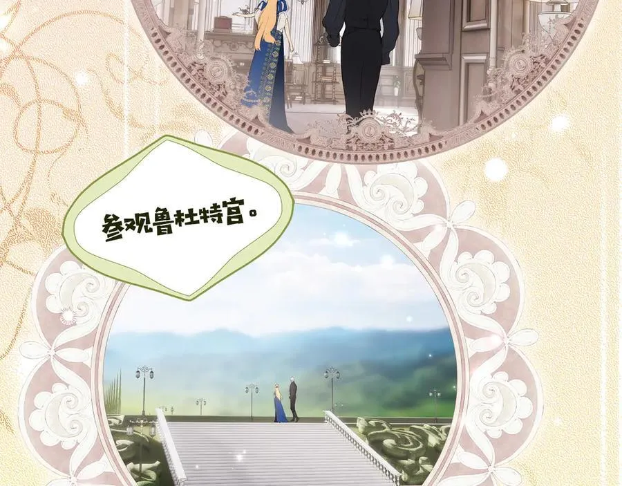 第103话 口出狂言 第103页