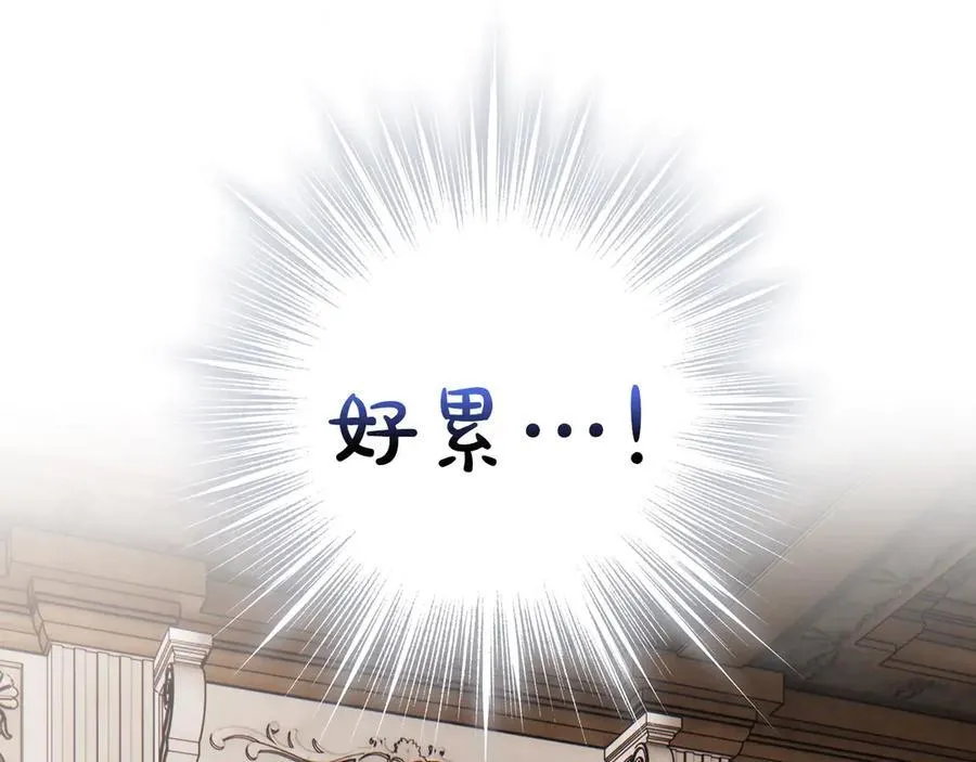第103话 口出狂言 第107页