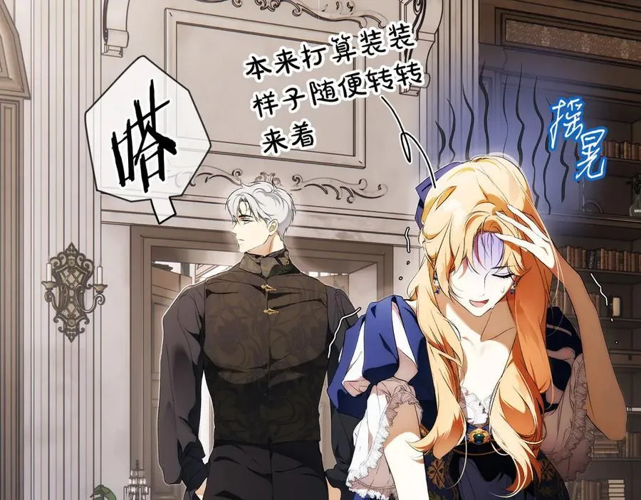 第103话 口出狂言 第108页