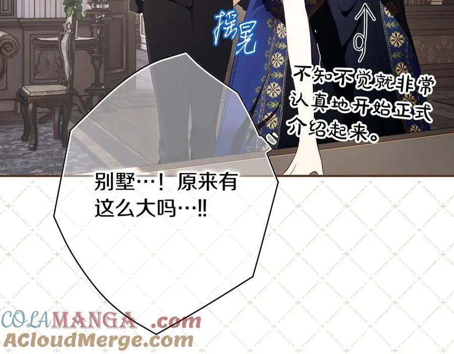 第103话 口出狂言 第109页
