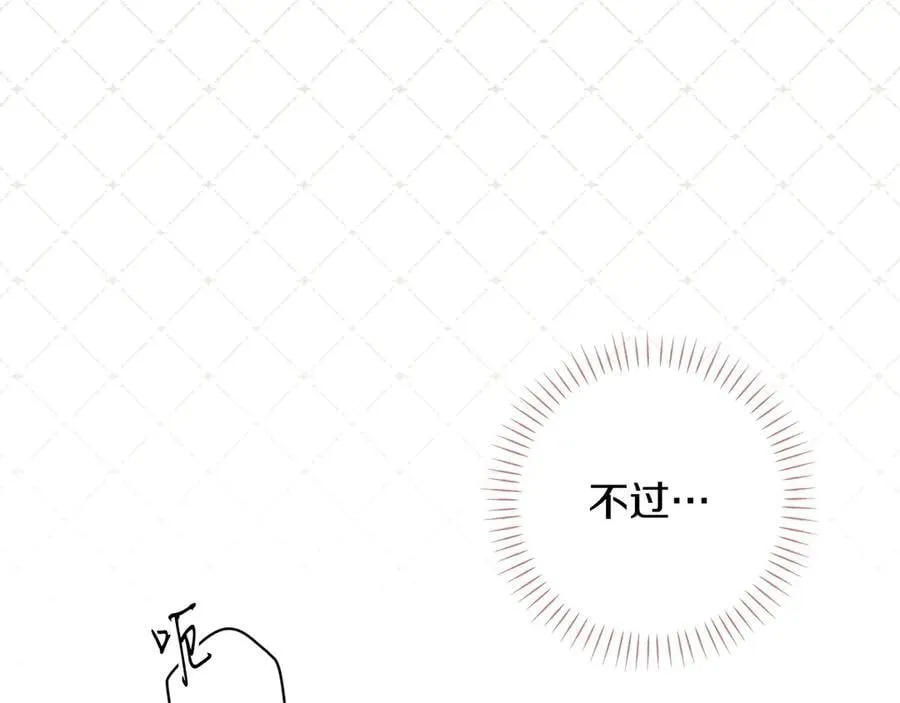 第103话 口出狂言 第110页
