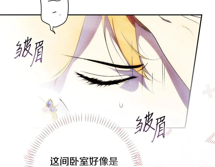 第103话 口出狂言 第111页