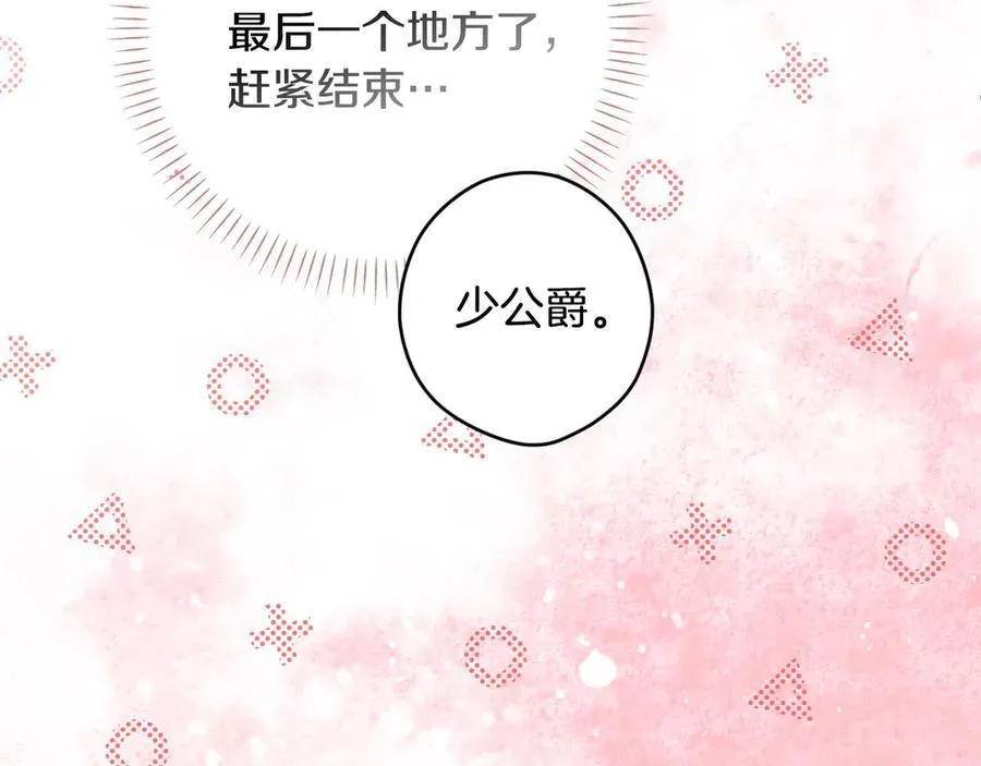 第103话 口出狂言 第112页