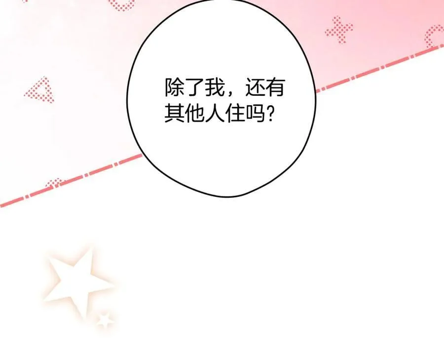 第103话 口出狂言 第114页