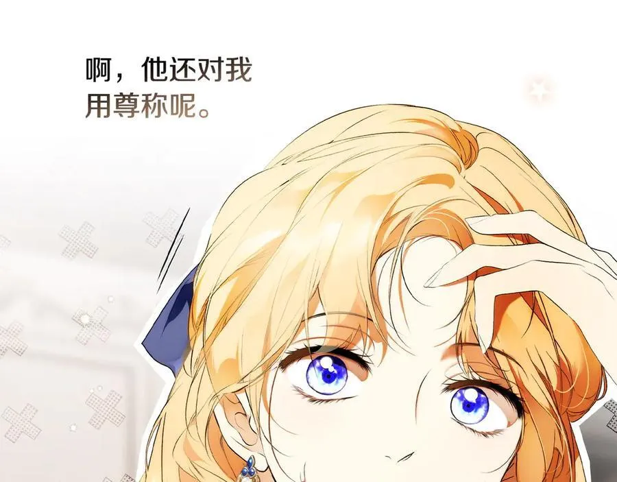 第103话 口出狂言 第115页