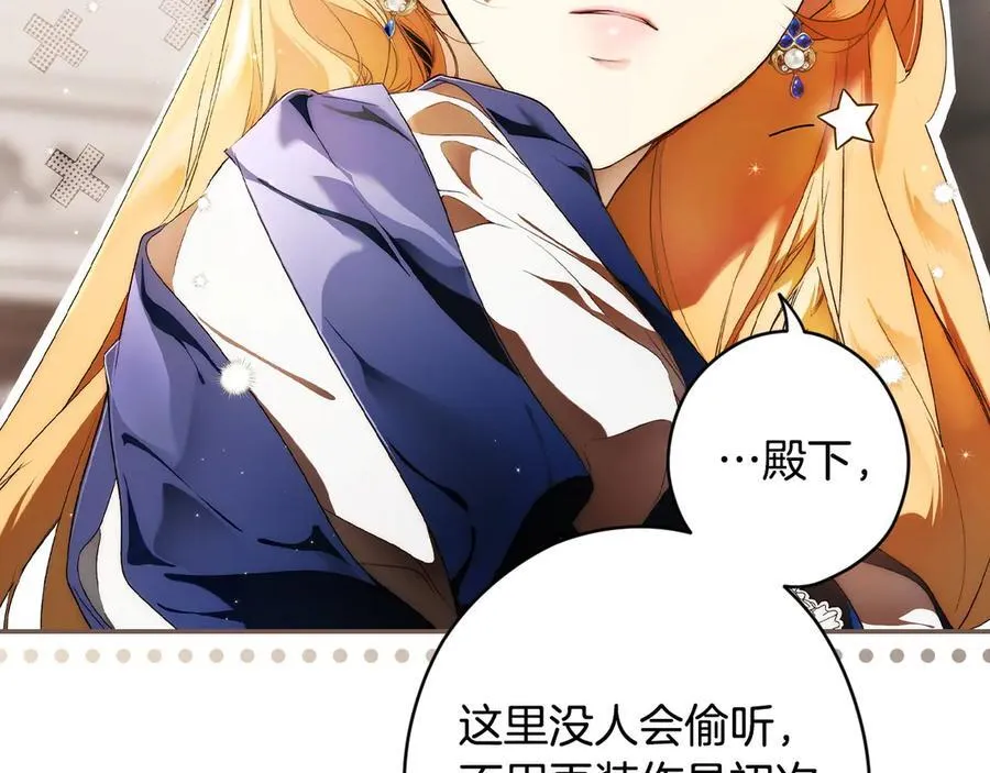 第103话 口出狂言 第116页