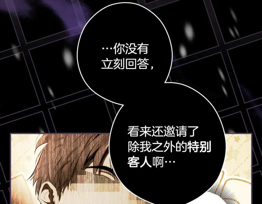 第103话 口出狂言 第126页