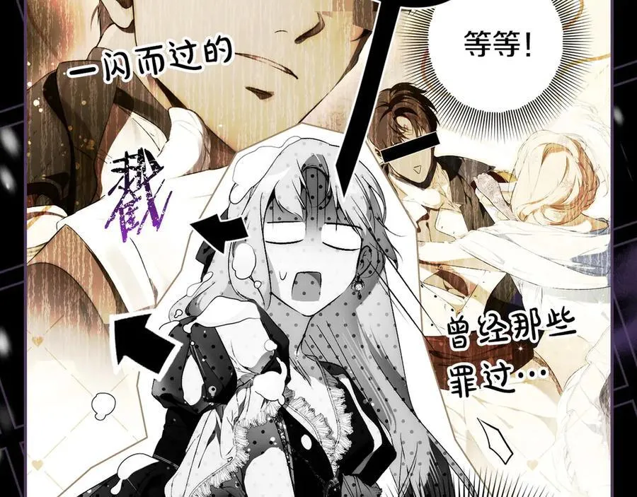 第103话 口出狂言 第127页