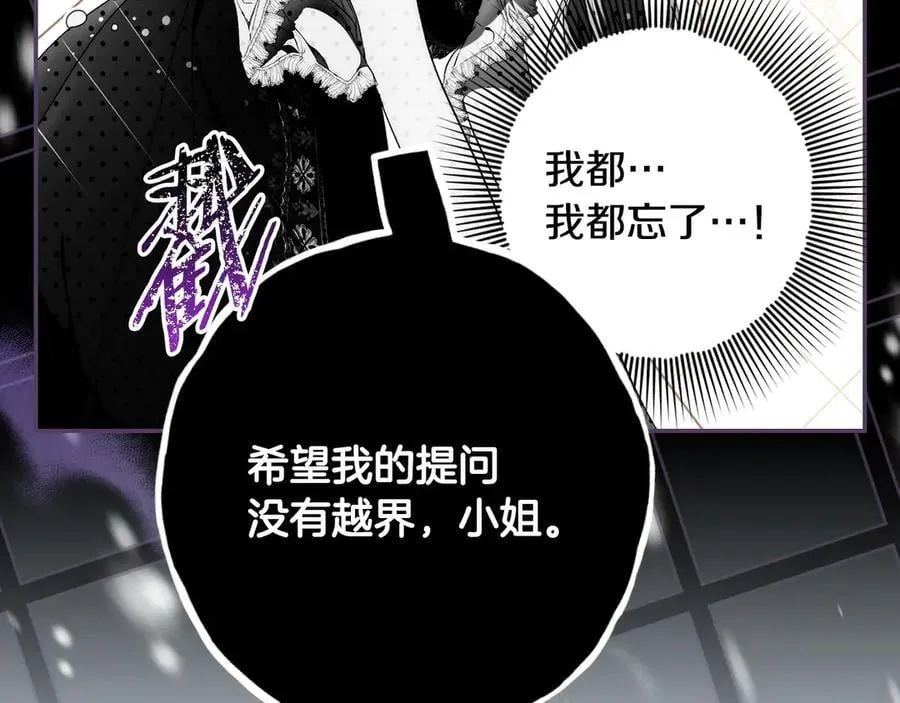 第103话 口出狂言 第128页
