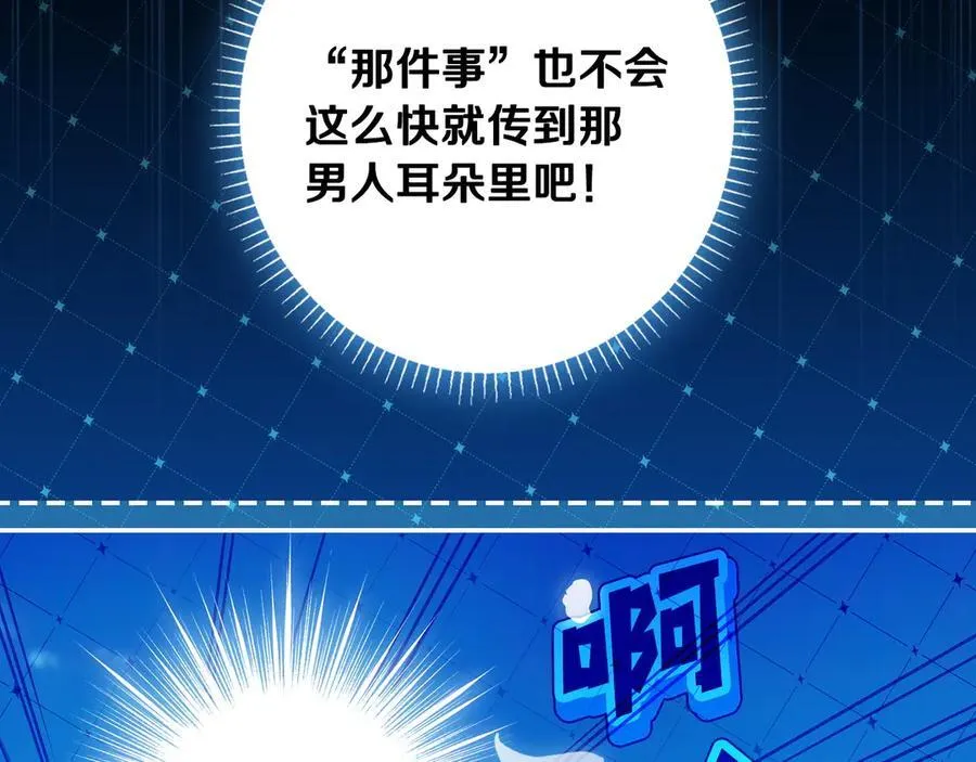 第103话 口出狂言 第132页