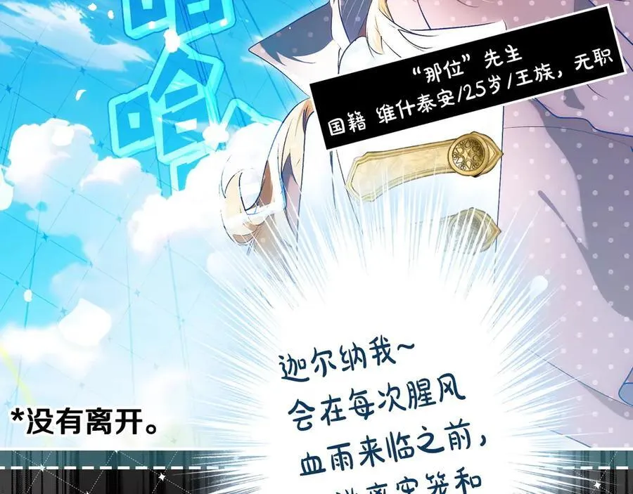 第103话 口出狂言 第134页
