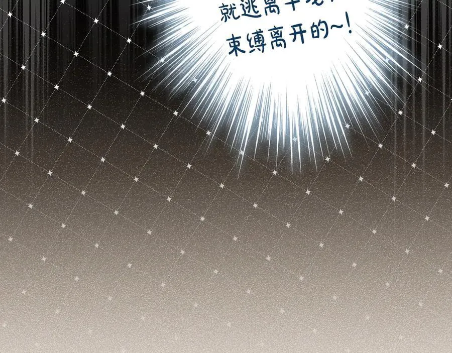 第103话 口出狂言 第135页