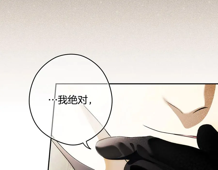 第103话 口出狂言 第136页