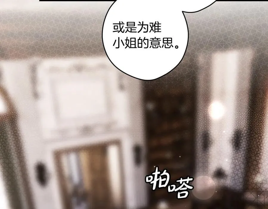 第103话 口出狂言 第138页