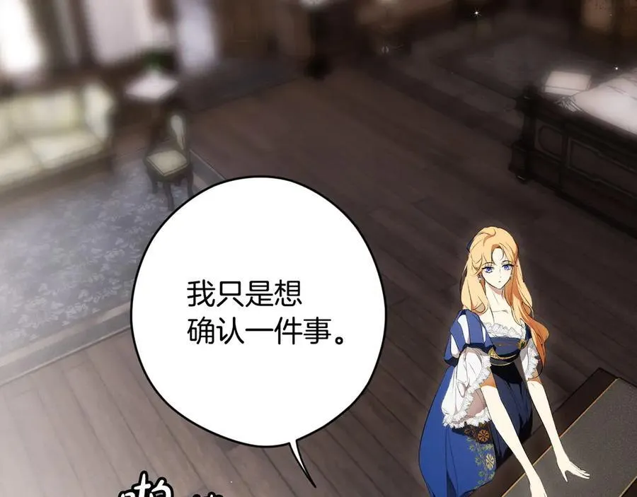 第103话 口出狂言 第139页