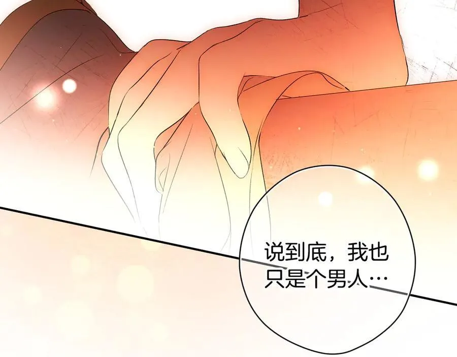 第103话 口出狂言 第142页