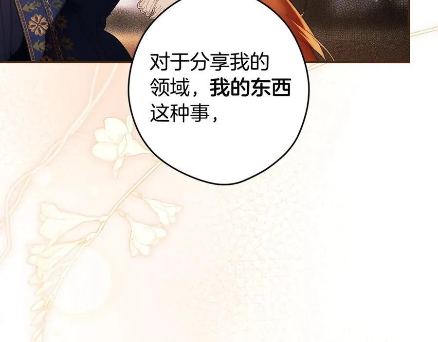 第103话 口出狂言 第147页