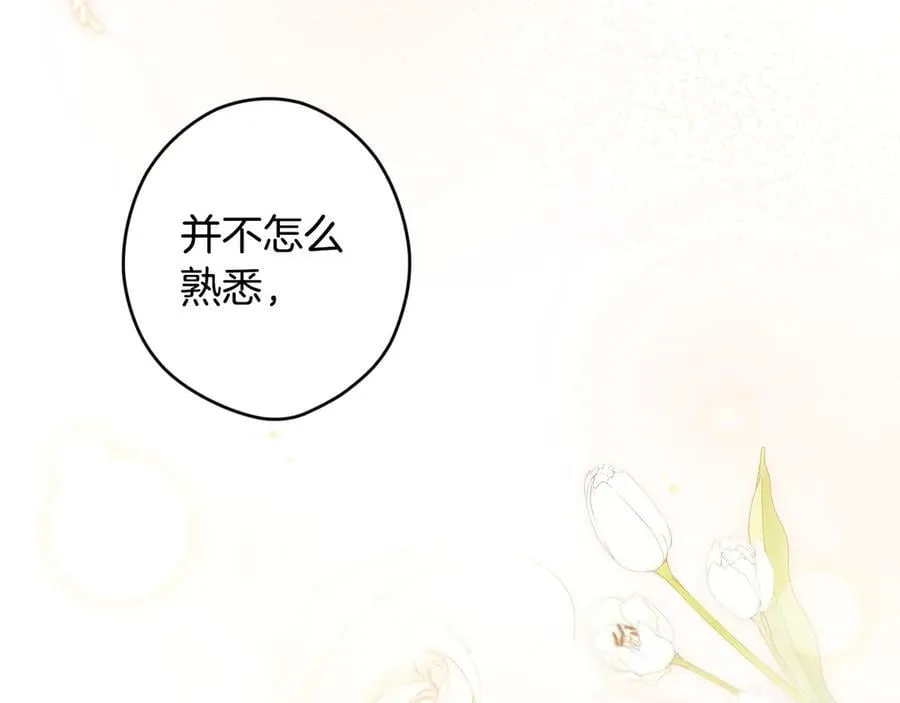 第103话 口出狂言 第148页