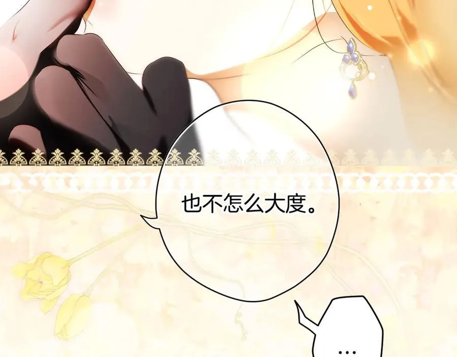 第103话 口出狂言 第150页