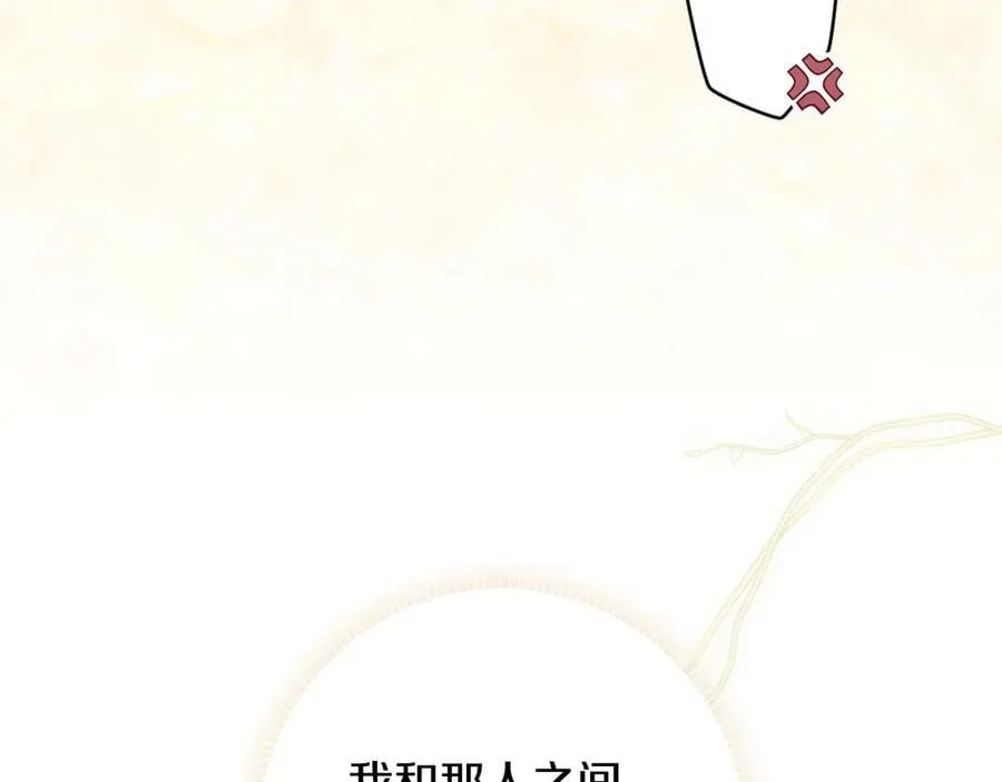 第103话 口出狂言 第151页