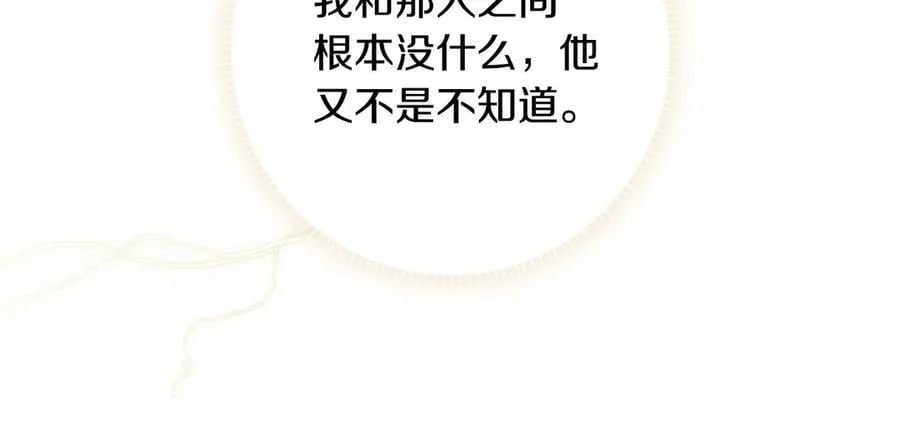 第103话 口出狂言 第152页