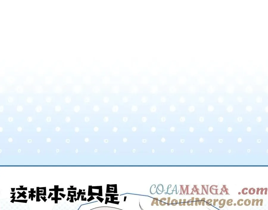 第103话 口出狂言 第153页