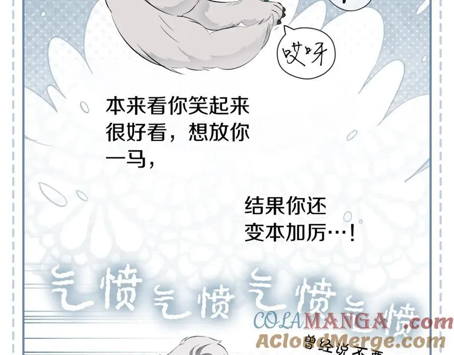 第103话 口出狂言 第157页