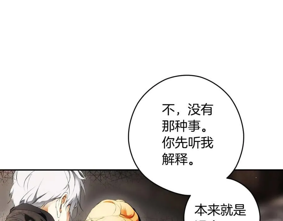 第103话 口出狂言 第159页