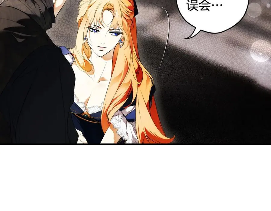 第103话 口出狂言 第160页